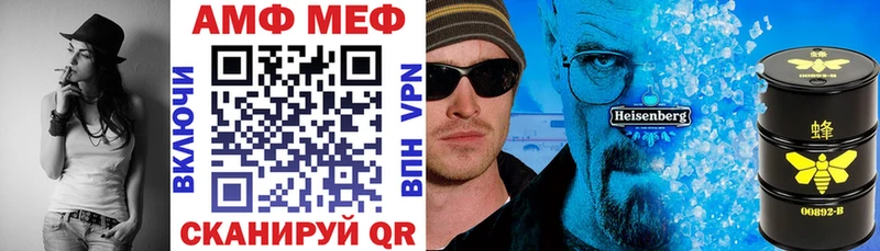 Амфетамин VHQ  Георгиевск 