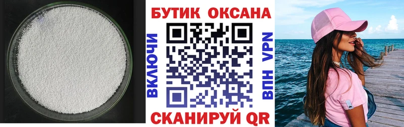 купить наркотики цена МЕГА БУТИРАТ BDO Георгиевск