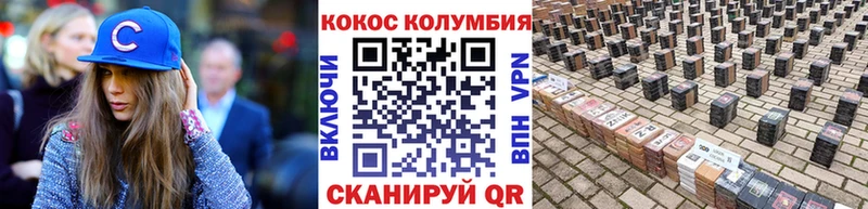 КОКАИН 99%  Георгиевск 