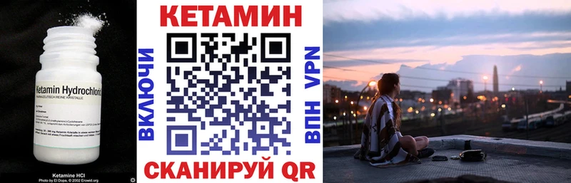 КЕТАМИН VHQ Георгиевск