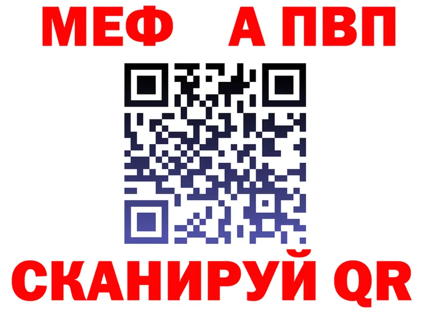 A-PVP кристаллы маркетплейс площадка MEGA Георгиевск