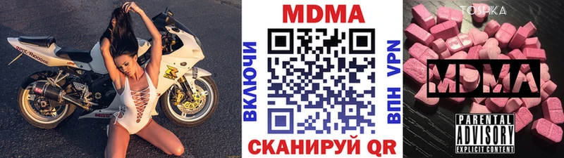 маркетплейс наркотические препараты  купить наркотик  Георгиевск  MDMA кристаллы 