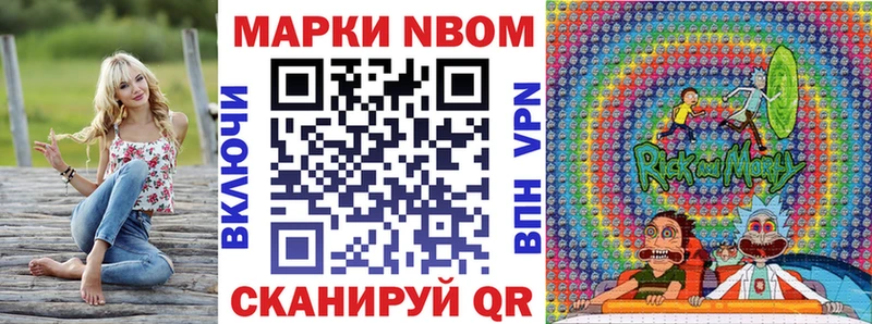 где найти наркотики  ссылка на мегу маркетплейс  Марки 25I-NBOMe 1,5мг  Георгиевск 