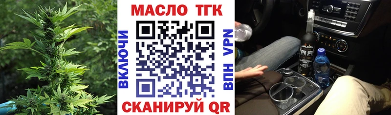 OMG рабочий сайт  Георгиевск  ТГК концентрат 