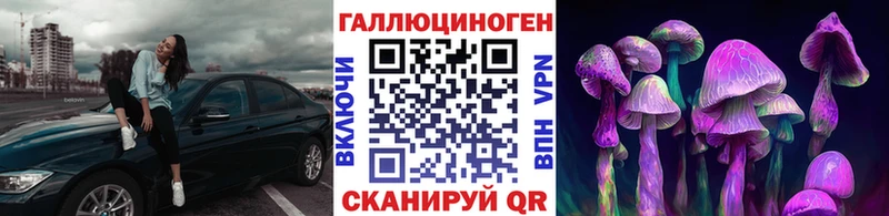 Галлюциногенные грибы ЛСД  Георгиевск 